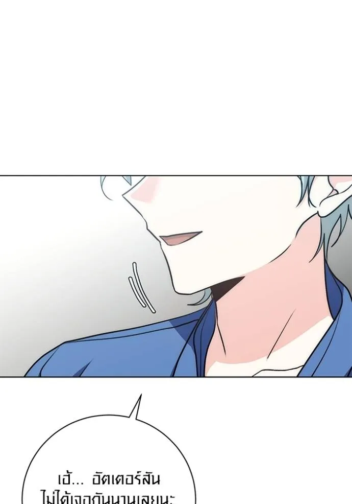Aura of a Genius Actor ออร่าของนักแสดงอัจฉริยะ - หน้า 67