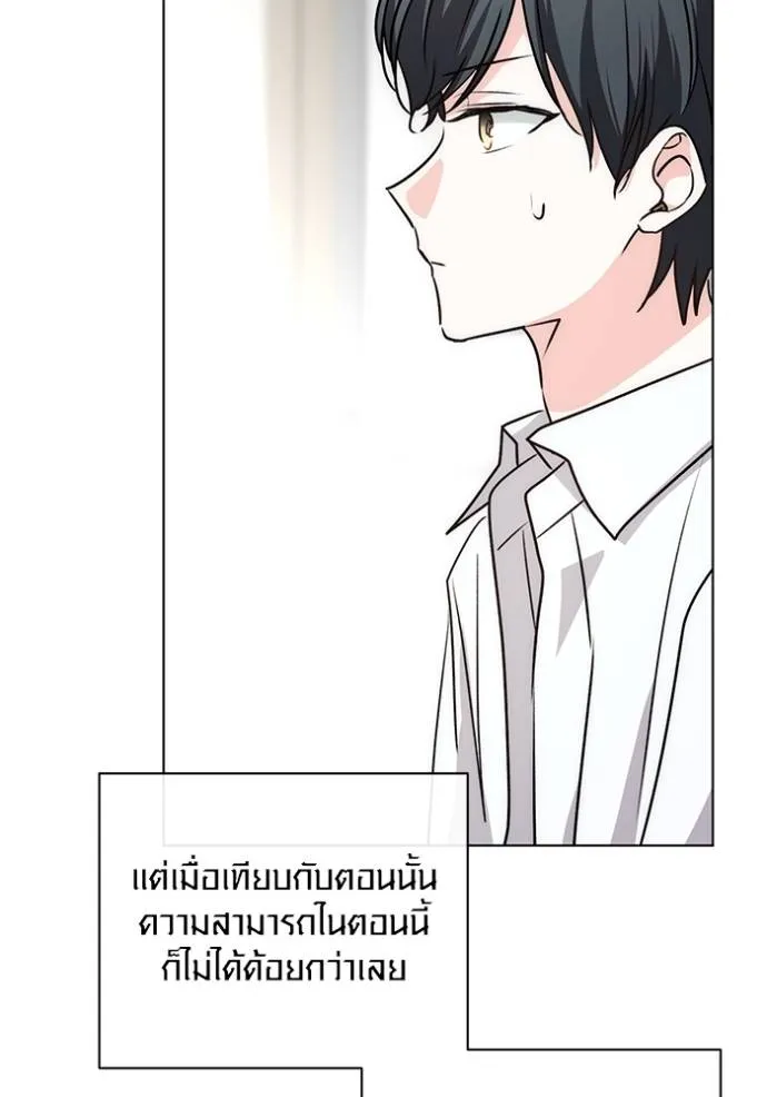 Aura of a Genius Actor ออร่าของนักแสดงอัจฉริยะ - หน้า 79