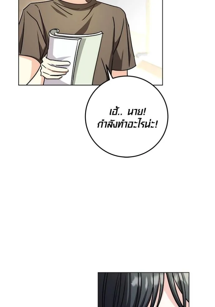 Aura of a Genius Actor ออร่าของนักแสดงอัจฉริยะ - หน้า 88