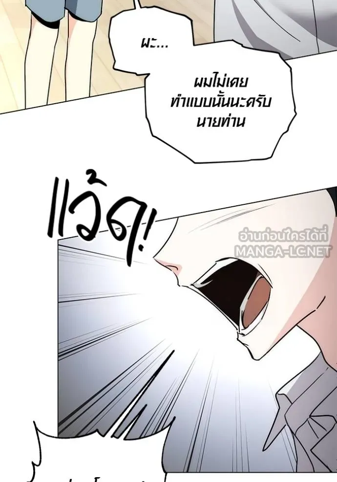 Aura of a Genius Actor ออร่าของนักแสดงอัจฉริยะ - หน้า 93