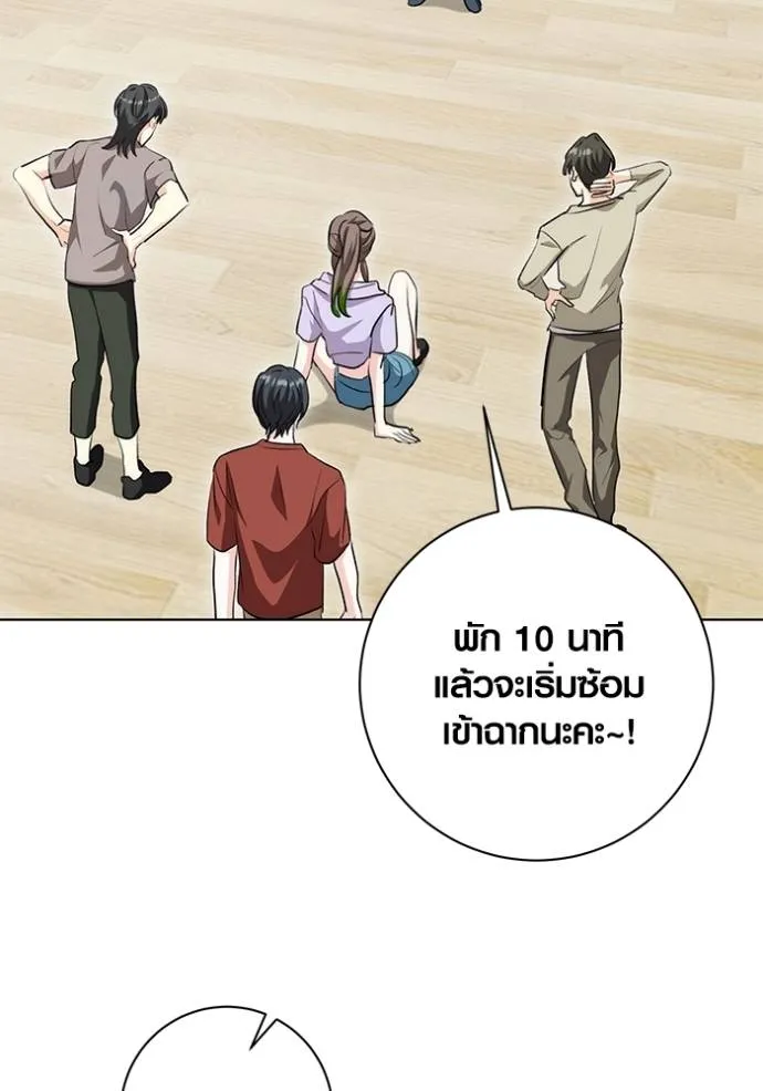 Aura of a Genius Actor ออร่าของนักแสดงอัจฉริยะ - หน้า 106