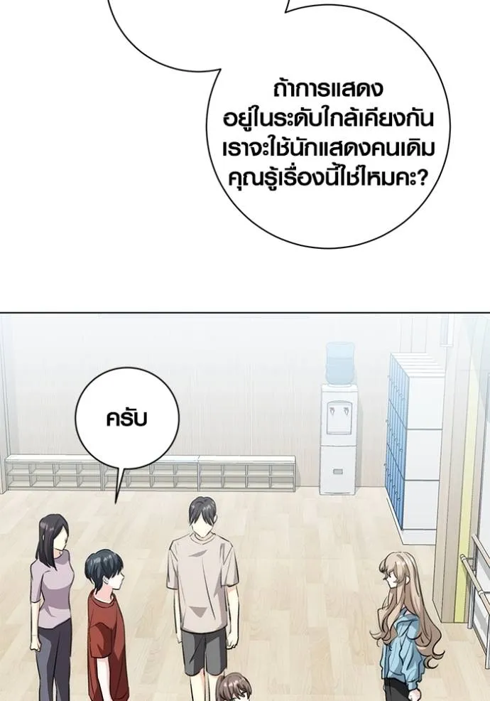 Aura of a Genius Actor ออร่าของนักแสดงอัจฉริยะ - หน้า 113