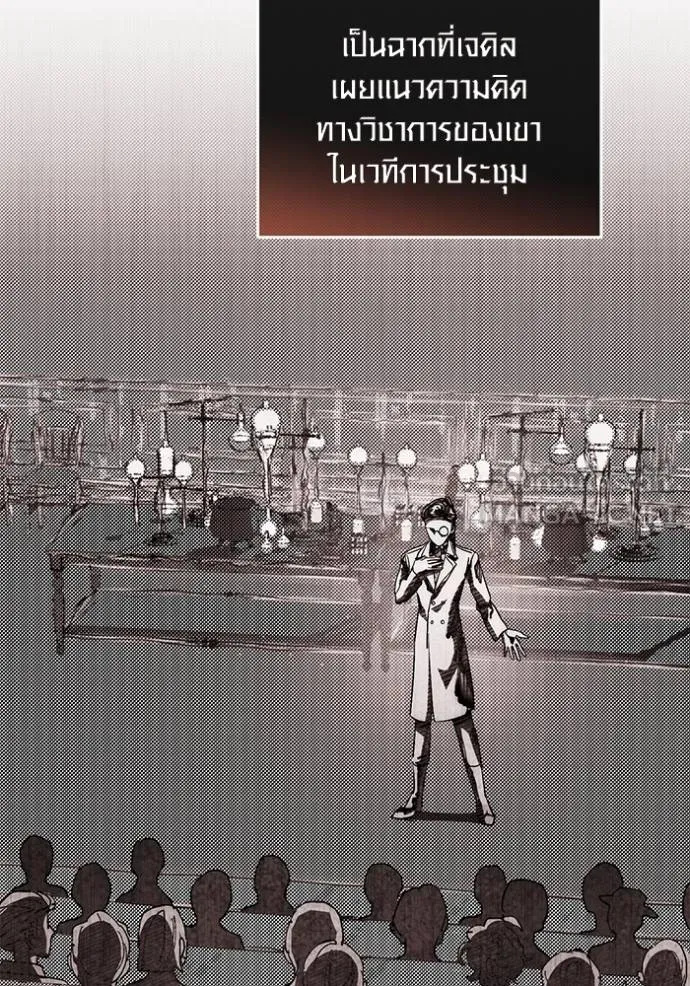 Aura of a Genius Actor ออร่าของนักแสดงอัจฉริยะ - หน้า 117