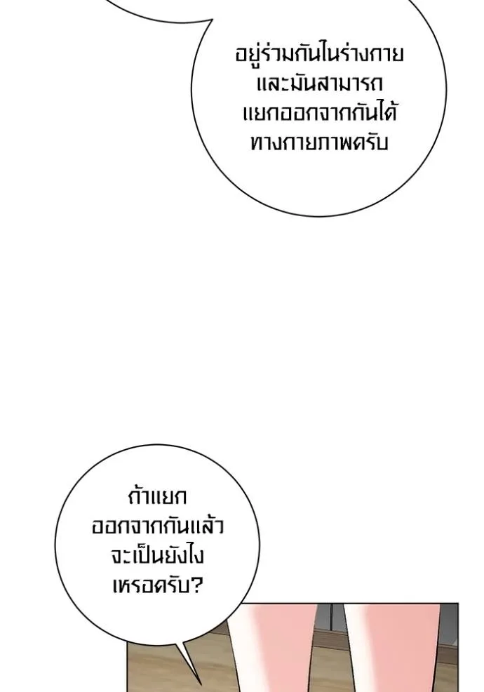 Aura of a Genius Actor ออร่าของนักแสดงอัจฉริยะ - หน้า 125