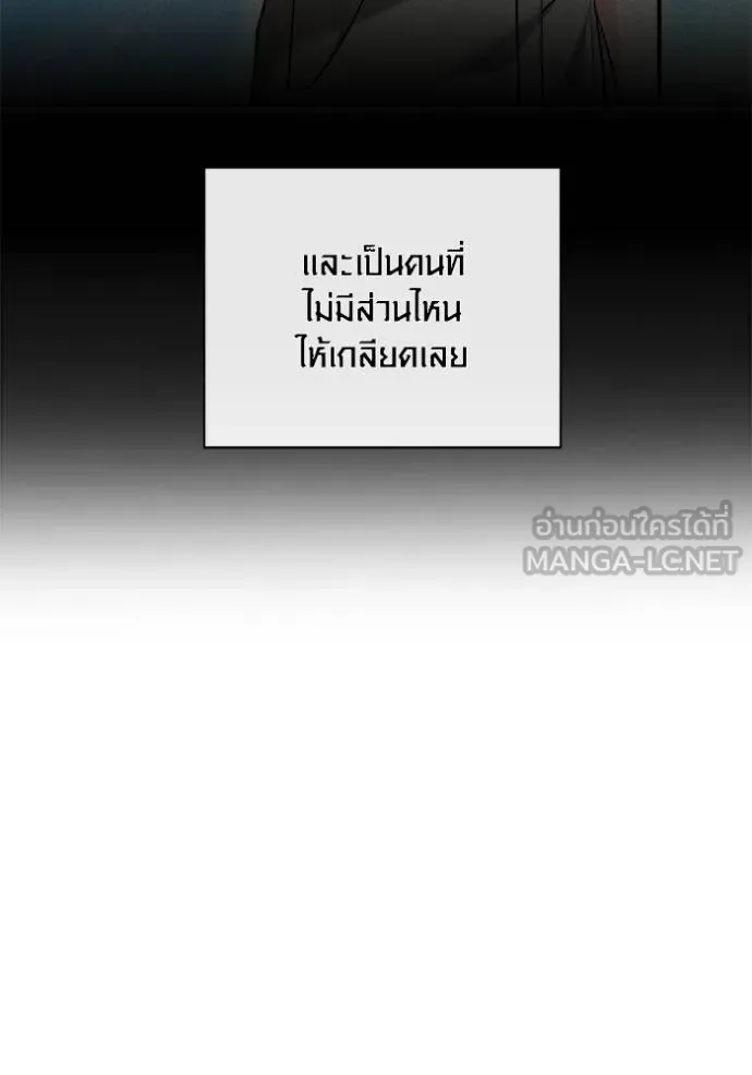 Aura of a Genius Actor ออร่าของนักแสดงอัจฉริยะ - หน้า 135