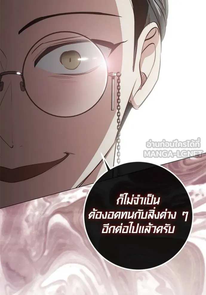 Aura of a Genius Actor ออร่าของนักแสดงอัจฉริยะ - หน้า 141