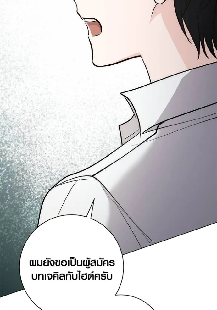 Aura of a Genius Actor ออร่าของนักแสดงอัจฉริยะ - หน้า 26