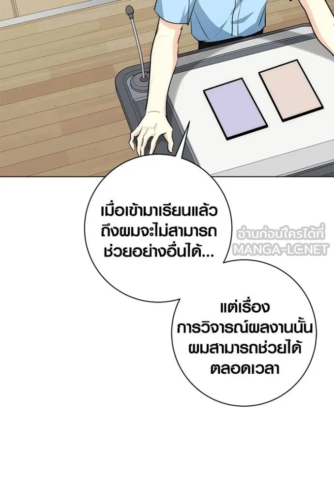 Aura of a Genius Actor ออร่าของนักแสดงอัจฉริยะ - หน้า 48