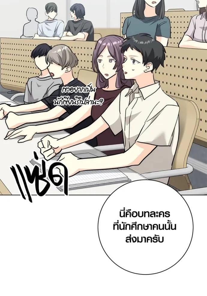 Aura of a Genius Actor ออร่าของนักแสดงอัจฉริยะ - หน้า 50