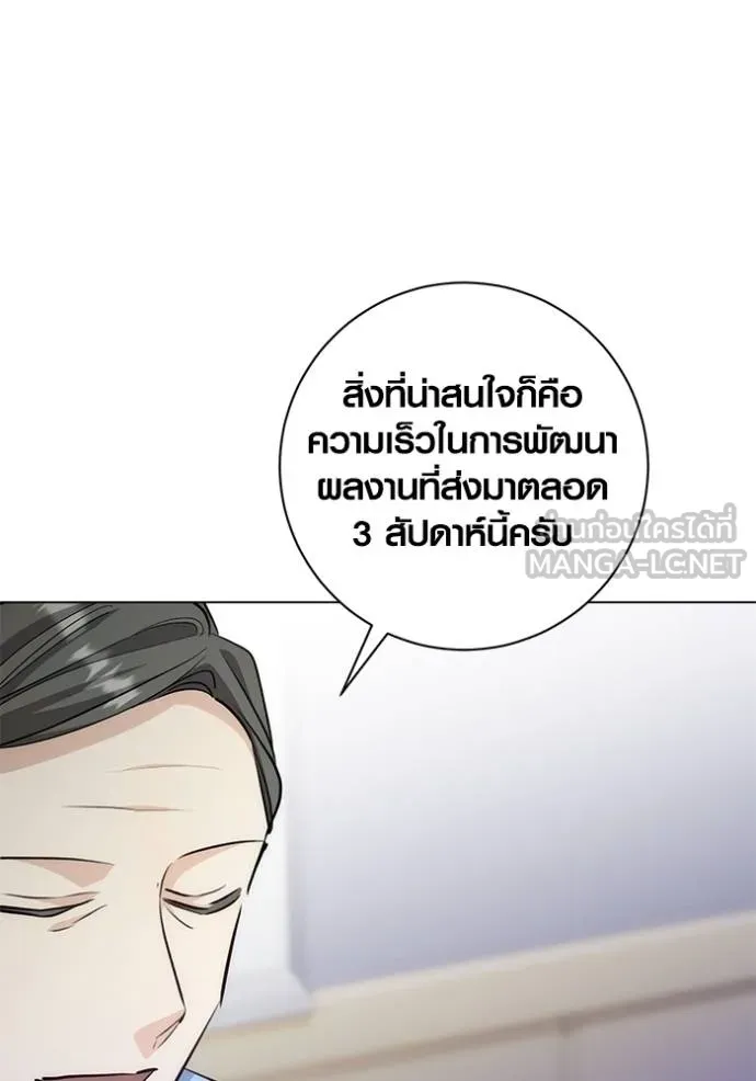 Aura of a Genius Actor ออร่าของนักแสดงอัจฉริยะ - หน้า 51