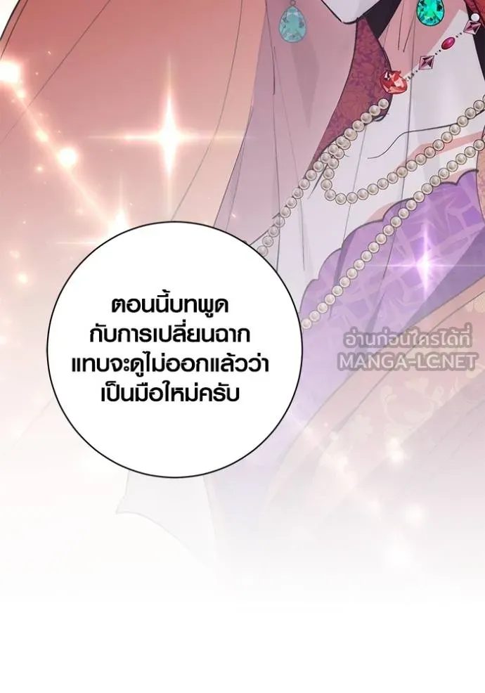 Aura of a Genius Actor ออร่าของนักแสดงอัจฉริยะ - หน้า 54