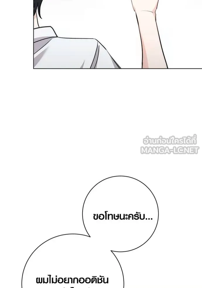 Aura of a Genius Actor ออร่าของนักแสดงอัจฉริยะ - หน้า 6