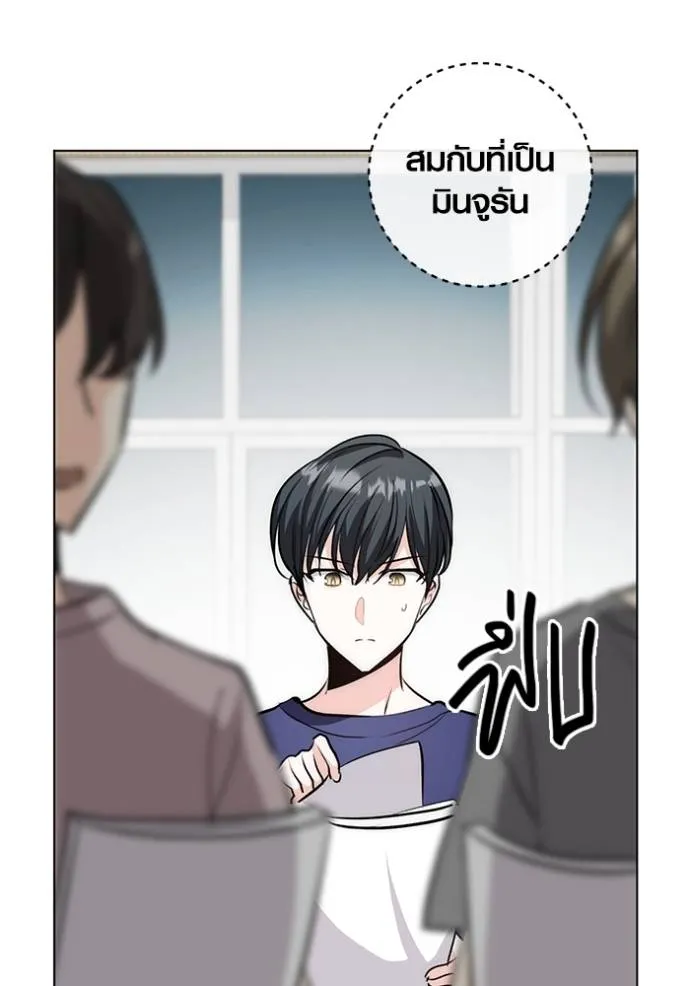Aura of a Genius Actor ออร่าของนักแสดงอัจฉริยะ - หน้า 95