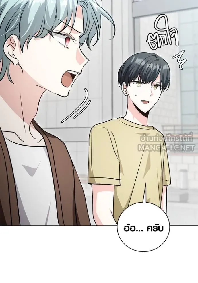 Aura of a Genius Actor ออร่าของนักแสดงอัจฉริยะ - หน้า 114