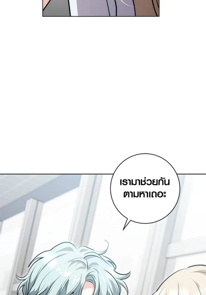 Aura of a Genius Actor ออร่าของนักแสดงอัจฉริยะ - หน้า 118