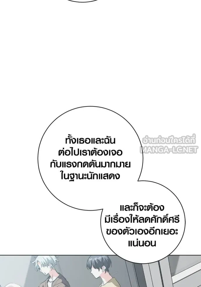 Aura of a Genius Actor ออร่าของนักแสดงอัจฉริยะ - หน้า 123