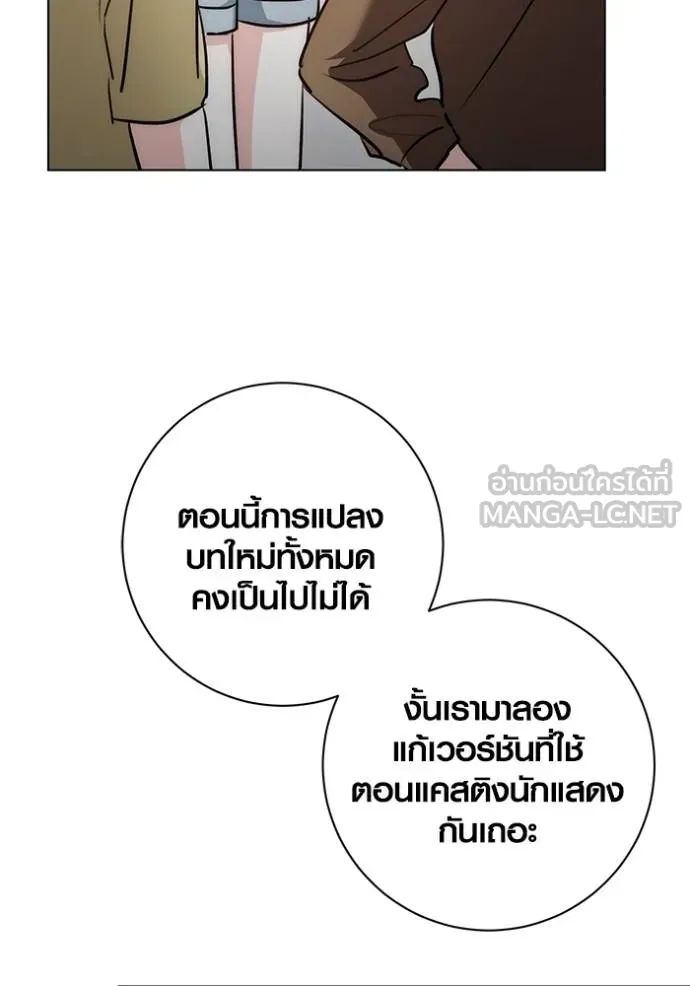 Aura of a Genius Actor ออร่าของนักแสดงอัจฉริยะ - หน้า 132