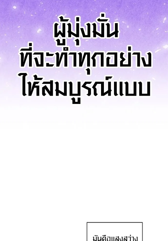 Aura of a Genius Actor ออร่าของนักแสดงอัจฉริยะ - หน้า 14