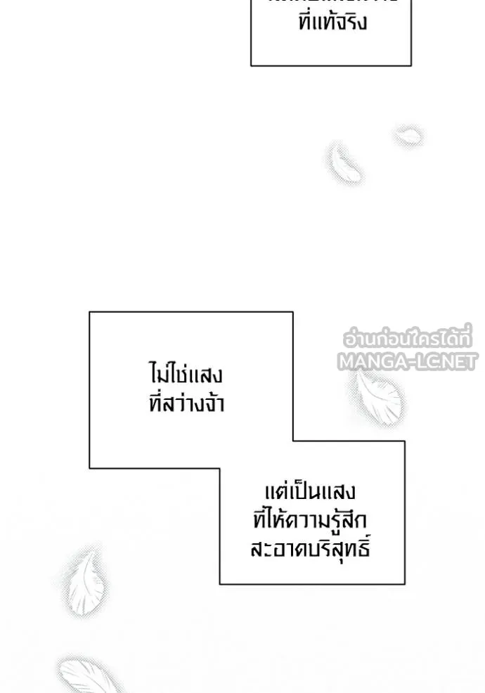 Aura of a Genius Actor ออร่าของนักแสดงอัจฉริยะ - หน้า 15