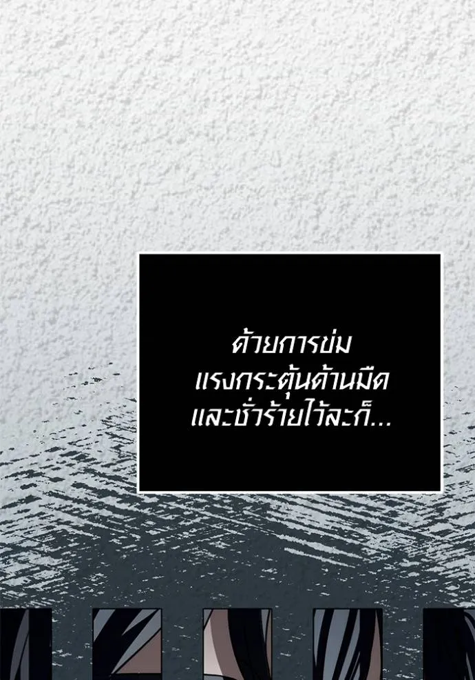Aura of a Genius Actor ออร่าของนักแสดงอัจฉริยะ - หน้า 17