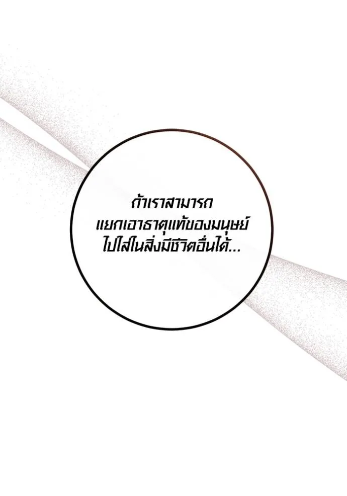 Aura of a Genius Actor ออร่าของนักแสดงอัจฉริยะ - หน้า 2