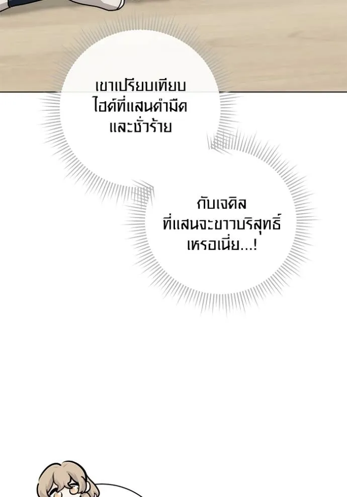 Aura of a Genius Actor ออร่าของนักแสดงอัจฉริยะ - หน้า 20