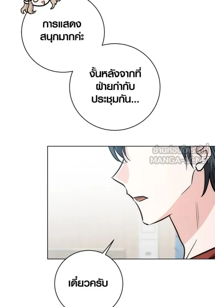 Aura of a Genius Actor ออร่าของนักแสดงอัจฉริยะ - หน้า 21