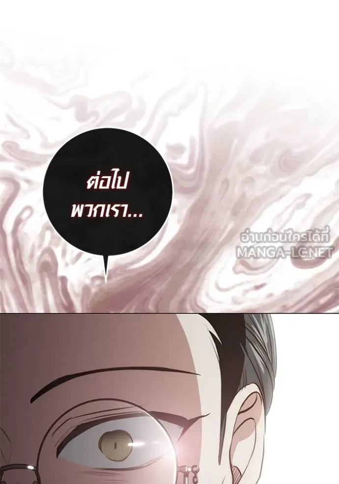 Aura of a Genius Actor ออร่าของนักแสดงอัจฉริยะ - หน้า 3