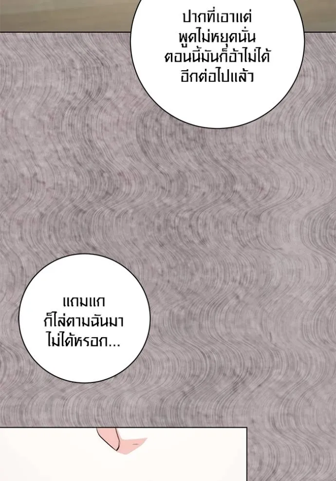Aura of a Genius Actor ออร่าของนักแสดงอัจฉริยะ - หน้า 41