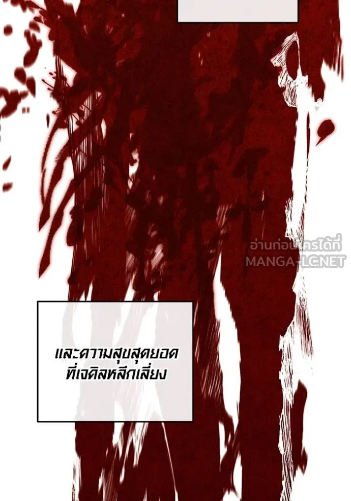 Aura of a Genius Actor ออร่าของนักแสดงอัจฉริยะ - หน้า 48