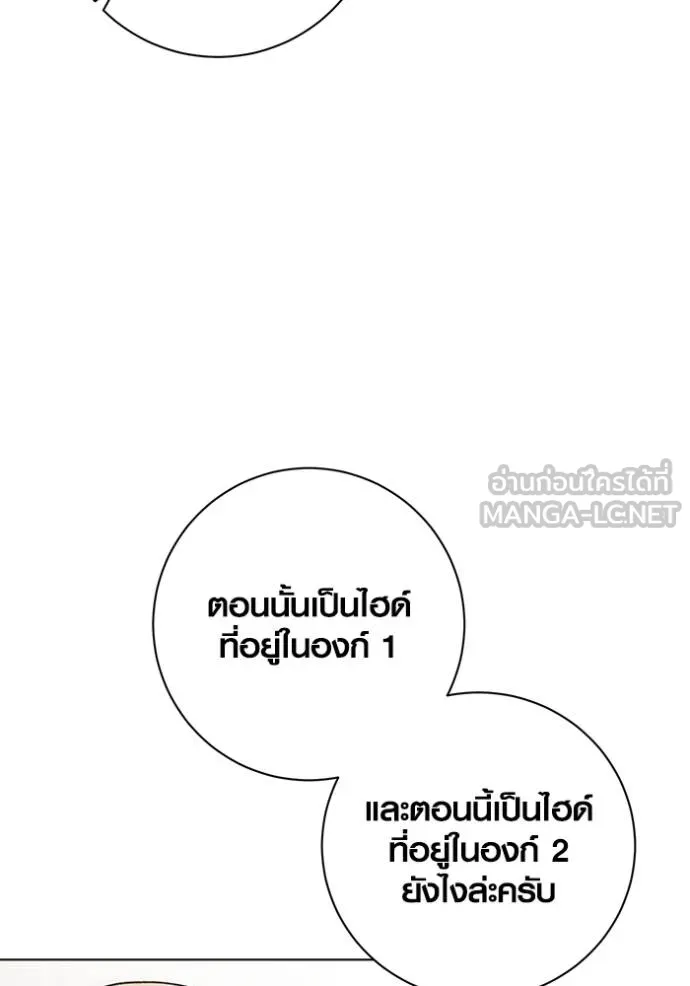 Aura of a Genius Actor ออร่าของนักแสดงอัจฉริยะ - หน้า 57