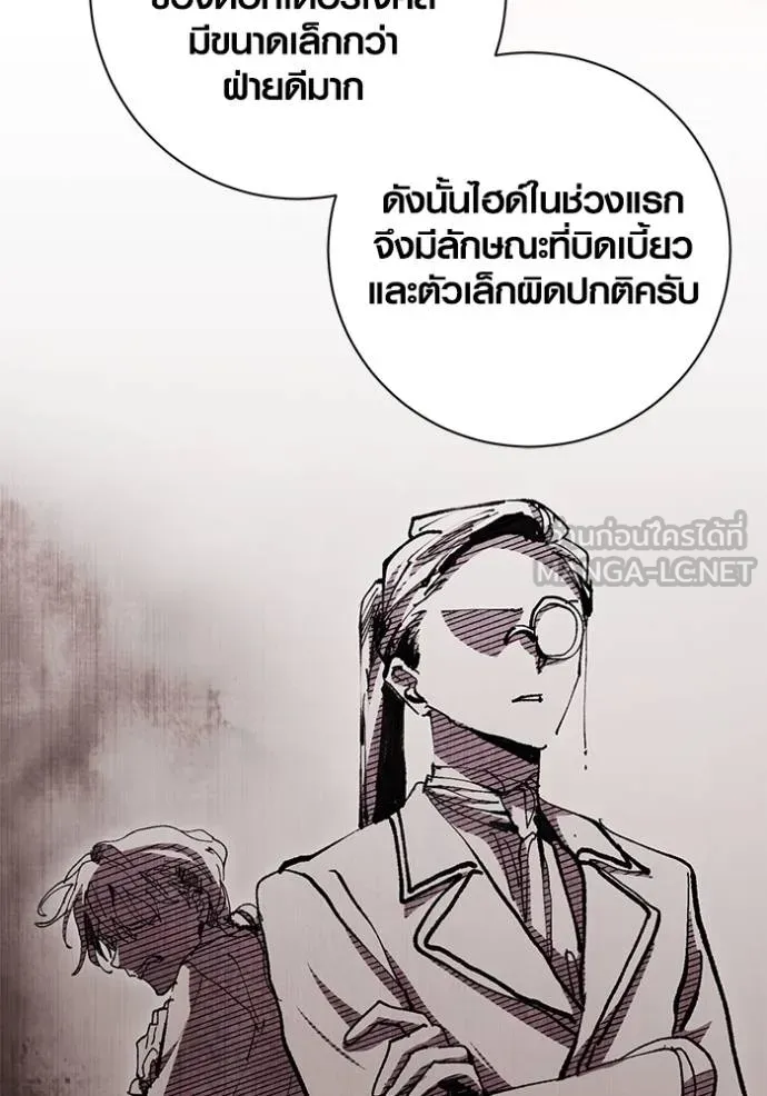 Aura of a Genius Actor ออร่าของนักแสดงอัจฉริยะ - หน้า 60