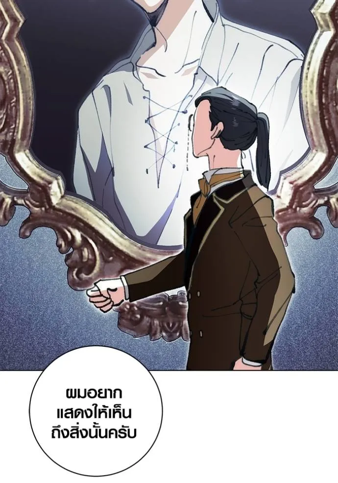 Aura of a Genius Actor ออร่าของนักแสดงอัจฉริยะ - หน้า 64