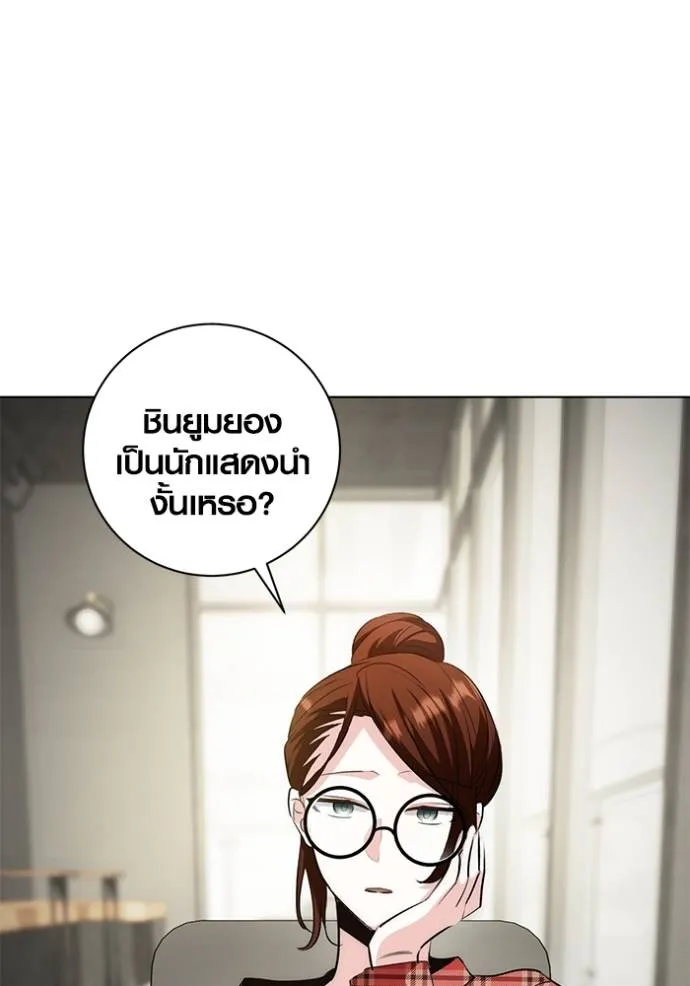 Aura of a Genius Actor ออร่าของนักแสดงอัจฉริยะ - หน้า 82
