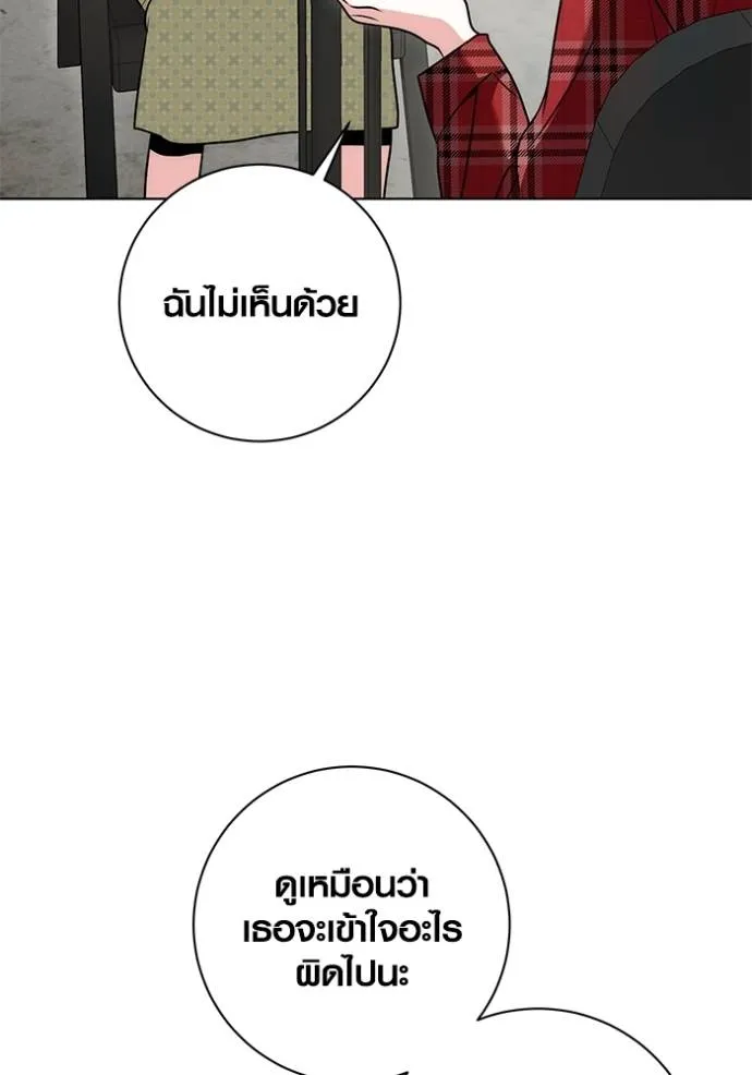 Aura of a Genius Actor ออร่าของนักแสดงอัจฉริยะ - หน้า 85