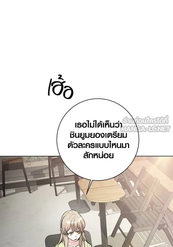 Aura of a Genius Actor ออร่าของนักแสดงอัจฉริยะ - หน้า 93