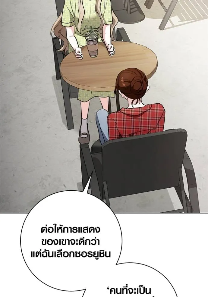Aura of a Genius Actor ออร่าของนักแสดงอัจฉริยะ - หน้า 94