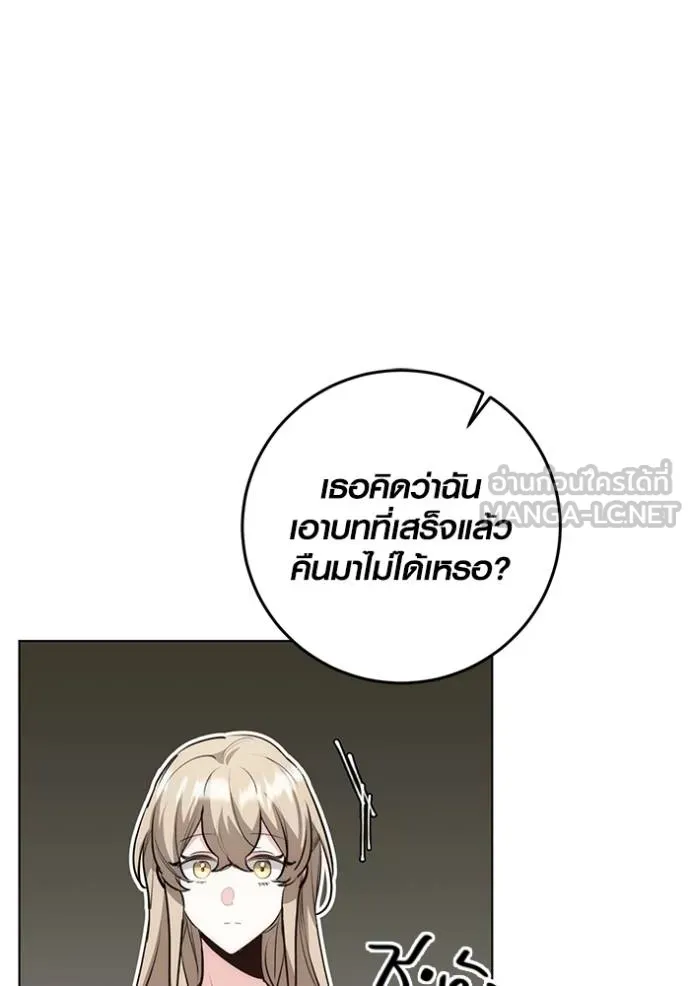 Aura of a Genius Actor ออร่าของนักแสดงอัจฉริยะ - หน้า 99