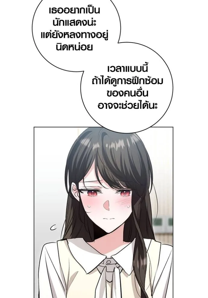 Aura of a Genius Actor ออร่าของนักแสดงอัจฉริยะ - หน้า 104