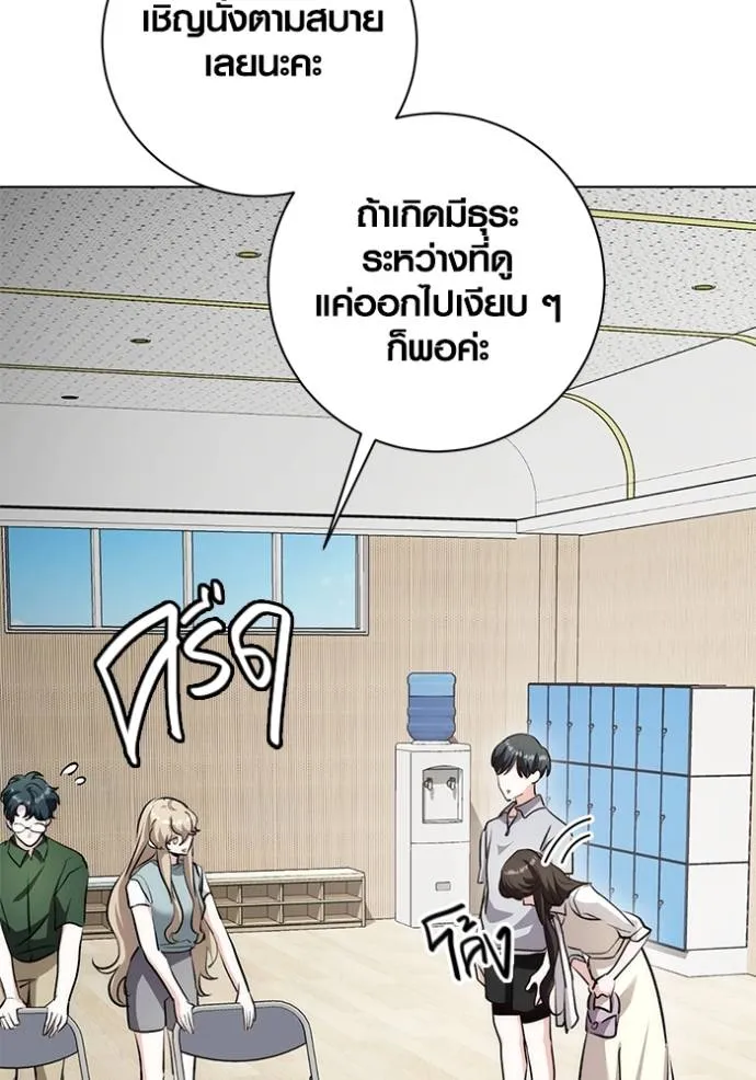 Aura of a Genius Actor ออร่าของนักแสดงอัจฉริยะ - หน้า 106