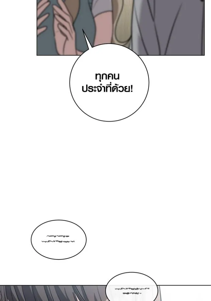 Aura of a Genius Actor ออร่าของนักแสดงอัจฉริยะ - หน้า 109