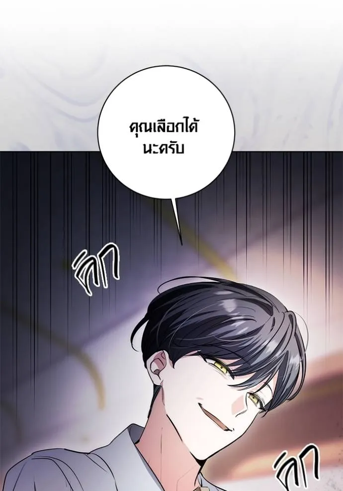 Aura of a Genius Actor ออร่าของนักแสดงอัจฉริยะ - หน้า 116