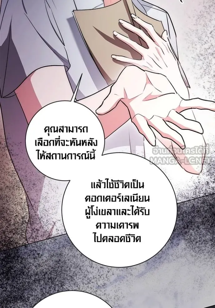 Aura of a Genius Actor ออร่าของนักแสดงอัจฉริยะ - หน้า 117