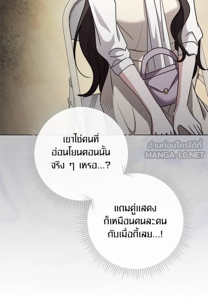 Aura of a Genius Actor ออร่าของนักแสดงอัจฉริยะ - หน้า 120