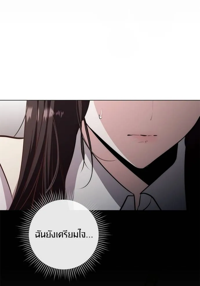 Aura of a Genius Actor ออร่าของนักแสดงอัจฉริยะ - หน้า 121