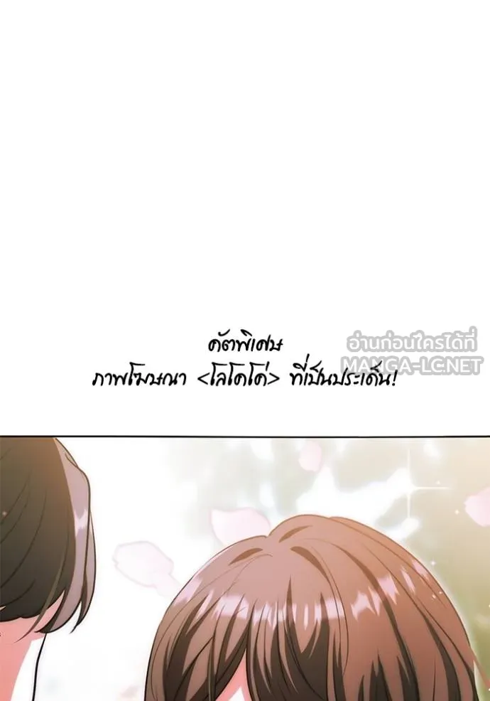 Aura of a Genius Actor ออร่าของนักแสดงอัจฉริยะ - หน้า 126