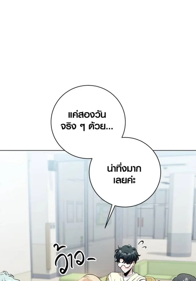 Aura of a Genius Actor ออร่าของนักแสดงอัจฉริยะ - หน้า 19