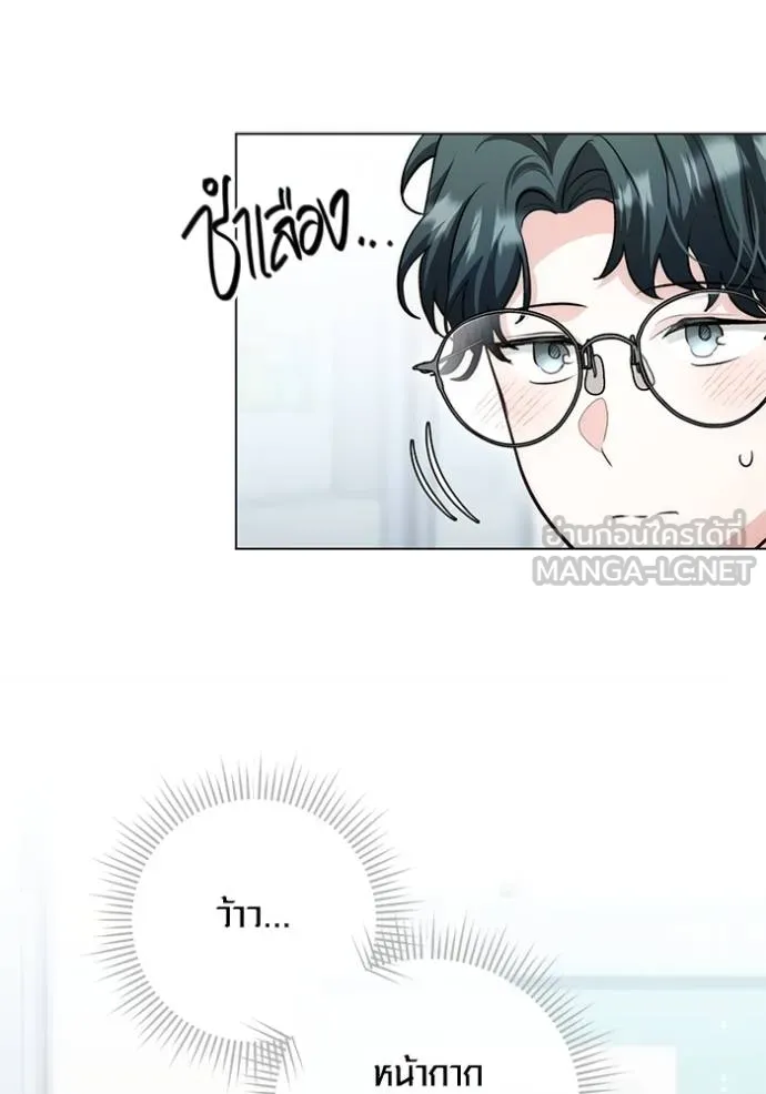 Aura of a Genius Actor ออร่าของนักแสดงอัจฉริยะ - หน้า 21