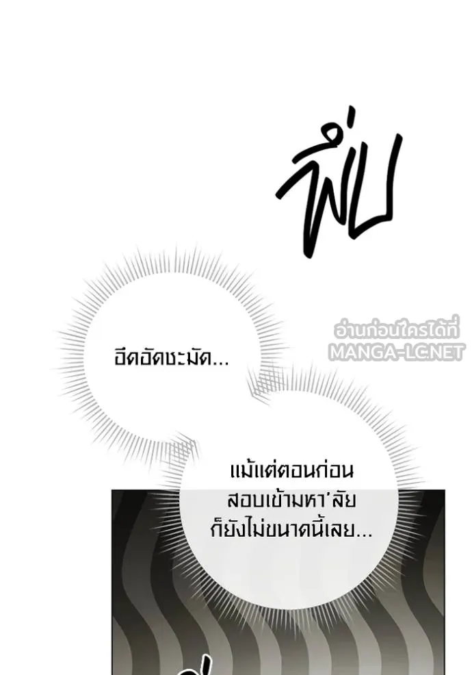 Aura of a Genius Actor ออร่าของนักแสดงอัจฉริยะ - หน้า 27