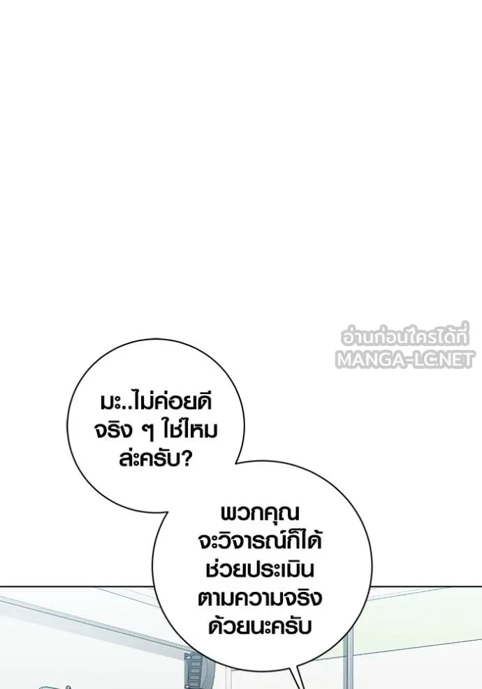 Aura of a Genius Actor ออร่าของนักแสดงอัจฉริยะ - หน้า 30